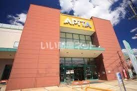 スーパー　アピタ 瀬戸店（スーパー）まで4691m