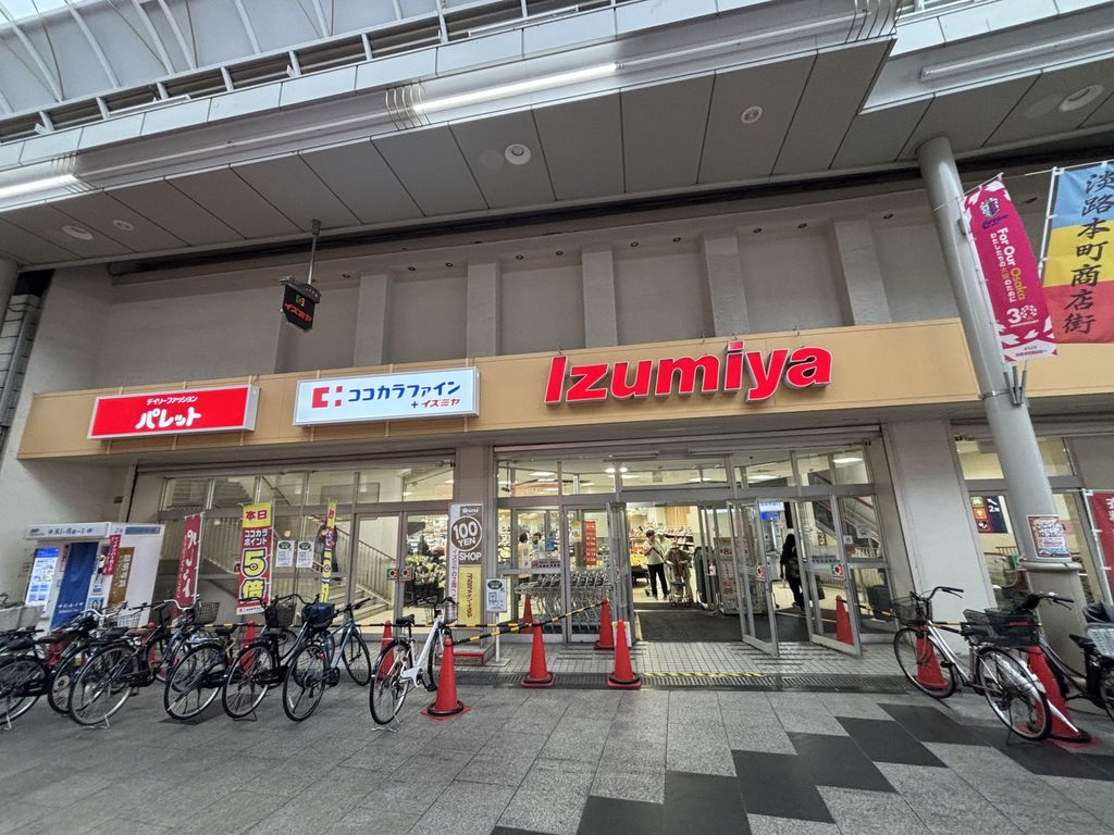 ドラックストア　ココカラファインプラスイズミヤ淡路店（ドラッグストア）まで580m