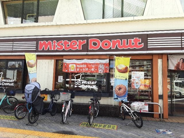 飲食店　ミスタードーナツ 黒川ショップ（飲食店）まで542m