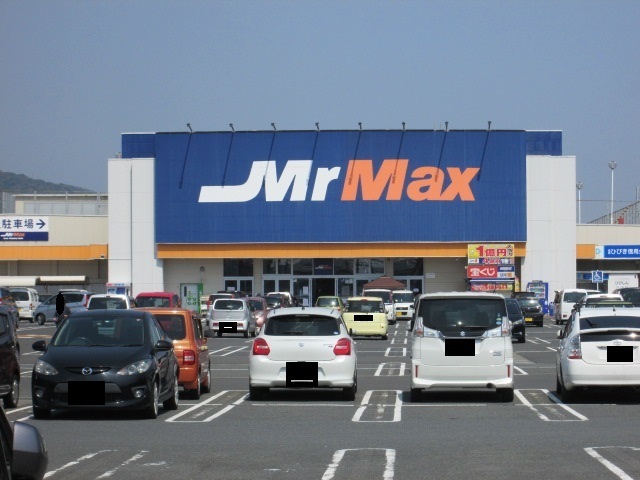 その他　MrMax(ミスターマックス) 本城店（その他）まで910m