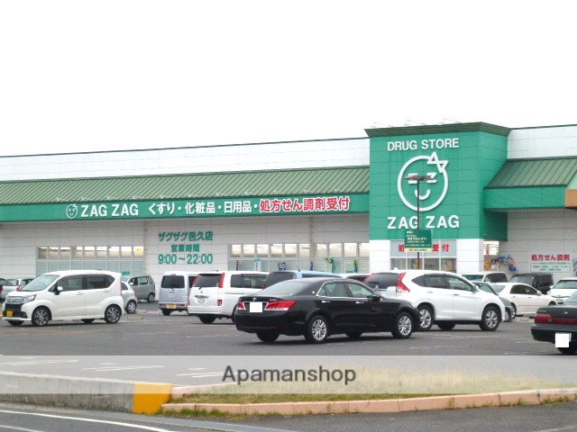 ドラックストア　ザグザグ邑久店（ドラッグストア）まで719m