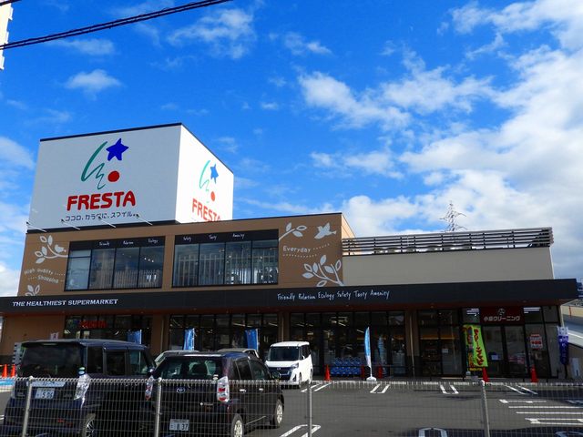スーパー　フレスタ中筋店（スーパー）まで900m