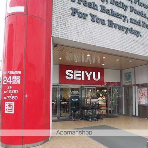 スーパー　西友（スーパー）まで300m