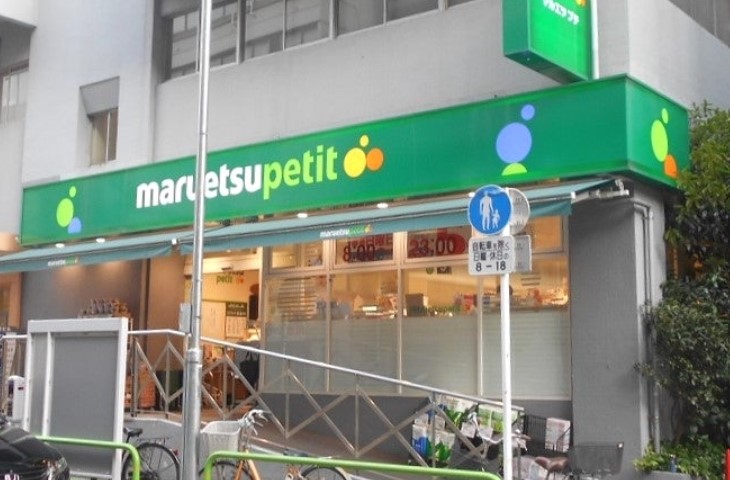 スーパー　マルエツ プチ 神田神保町二丁目店（スーパー）まで501m