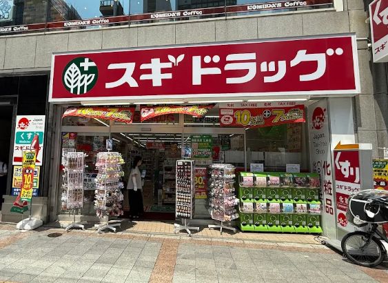 ドラックストア　スギドラッグ上野中央通り店（ドラッグストア）まで309m