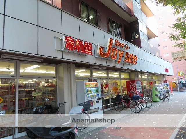スーパー　（株）アブアブ赤札堂／池袋ジョイシー店（スーパー）まで693m