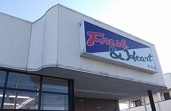 スーパー　マルアイ（スーパー）まで1700m