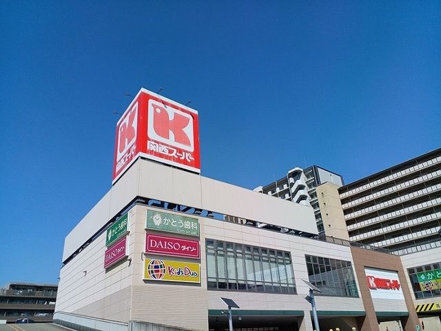 スーパー　関西スーパー高石駅前店（スーパー）まで800m