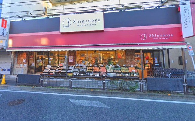 スーパー　信濃屋代田食品館（スーパー）まで977m
