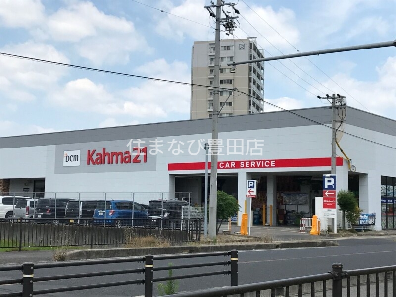 ホームセンター　DCMカーマ21豊田店（ホームセンター）まで479m