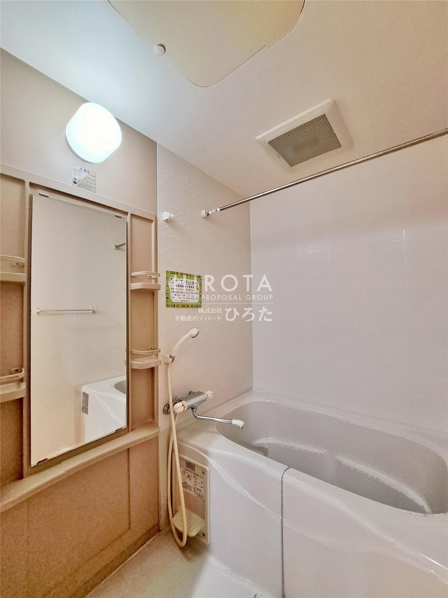 バス・シャワールーム