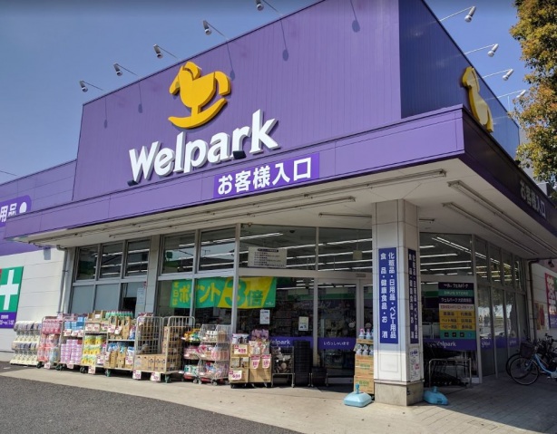 ドラックストア　ウェルパーク下丸子店（ドラッグストア）まで592m