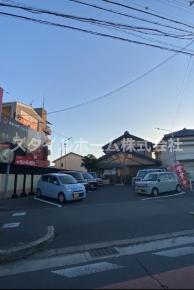 飲食店　大徳園（飲食店）まで859m