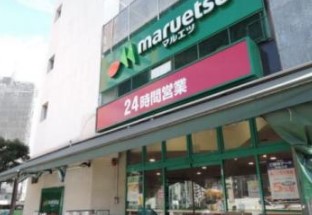 スーパー　マルエツ 目黒店（スーパー）まで417m