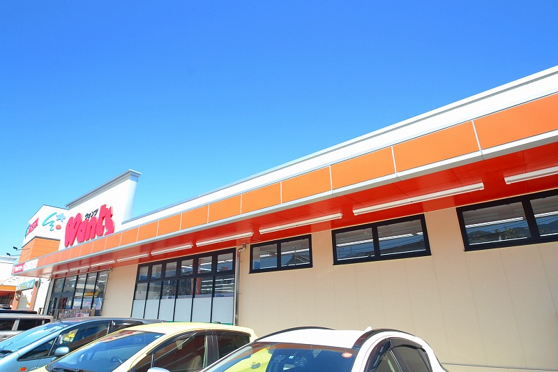 ドラックストア　ウォンツ波出石店（ドラッグストア）まで768m