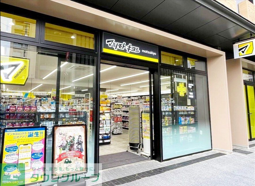 ドラックストア　マツモトキヨシ西小山駅前店（ドラッグストア）まで560m