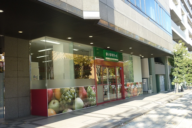 スーパー　まいばすけっと「新横浜環状２号店」（スーパー）まで267m