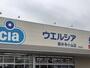 ドラックストア　ウエルシア藤井寺小山店様（ドラッグストア）まで627m