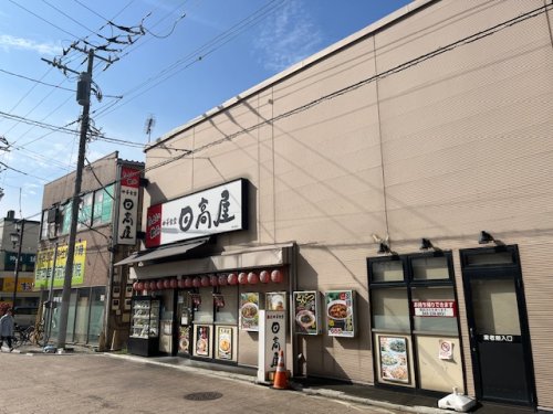 飲食店　日高屋　新河岸店（飲食店）まで44m