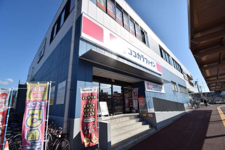 ドラックストア　ココカラファイン海田市駅前店（ドラッグストア）まで478m
