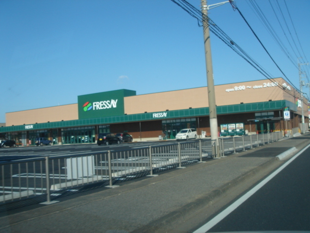 その他　フレッセイ連取店（その他）まで1473m
