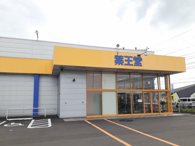 ドラックストア　薬王堂大館店（ドラッグストア）まで620m