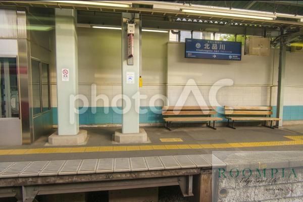 その他　北品川駅(京急 本線)（その他）まで1070m