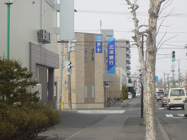 その他　北洋銀行（その他）まで400m