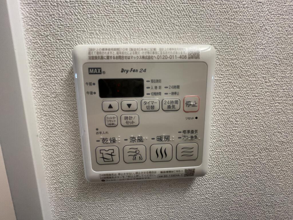 その他設備　浴室乾燥機付き