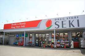 ドラックストア　ドラッグストアセキ上小町店（ドラッグストア）まで404m