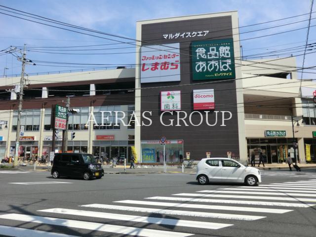 スーパー　食品館あおば中山店（スーパー）まで536m