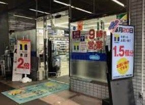 ドラックストア　ウエルシア千代田御茶ノ水店（ドラッグストア）まで150m