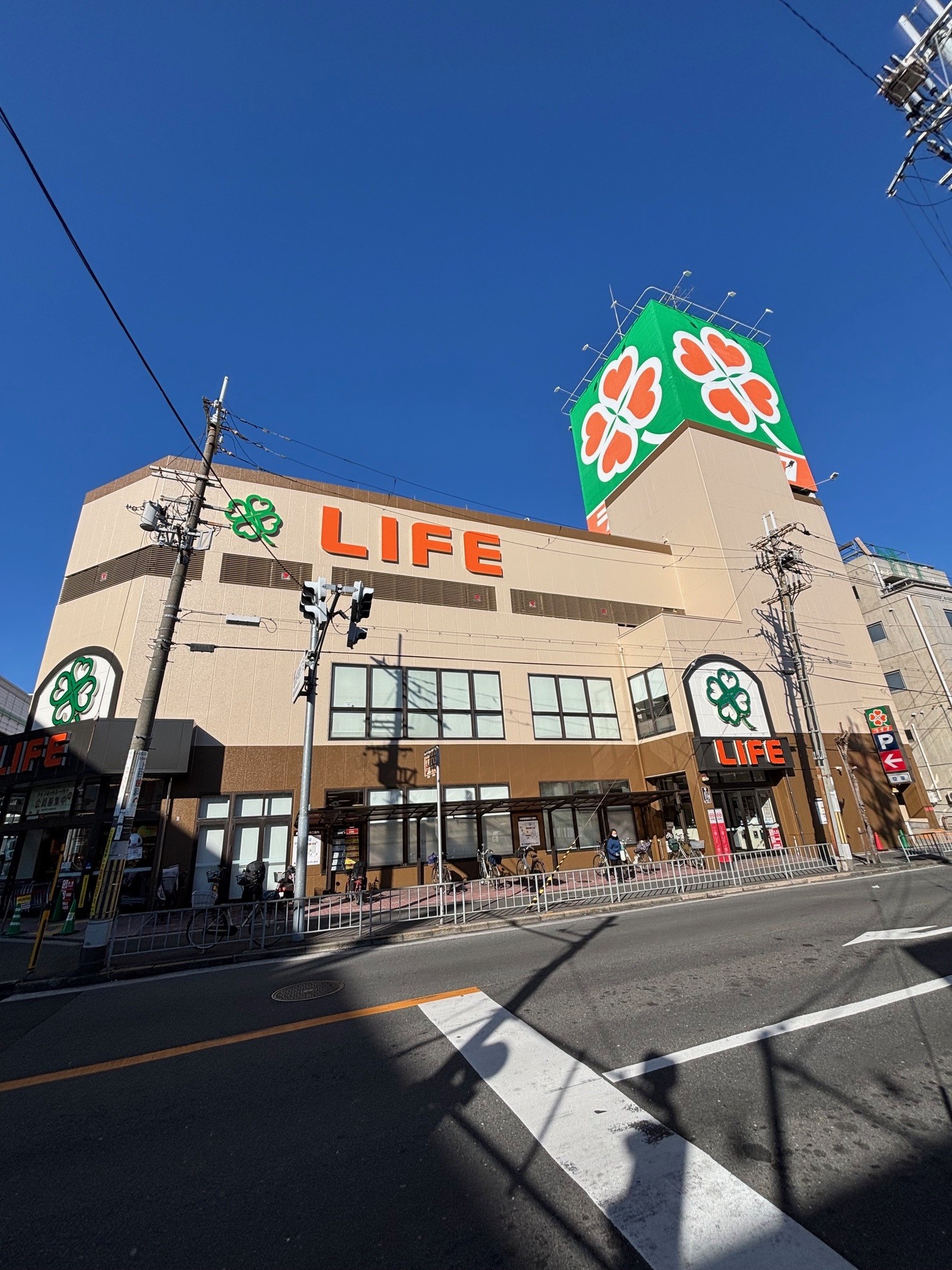 スーパー　ライフ高井田店（スーパー）まで170m