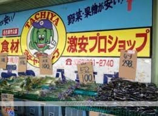 スーパー　タチヤ　八事店（スーパー）まで261m