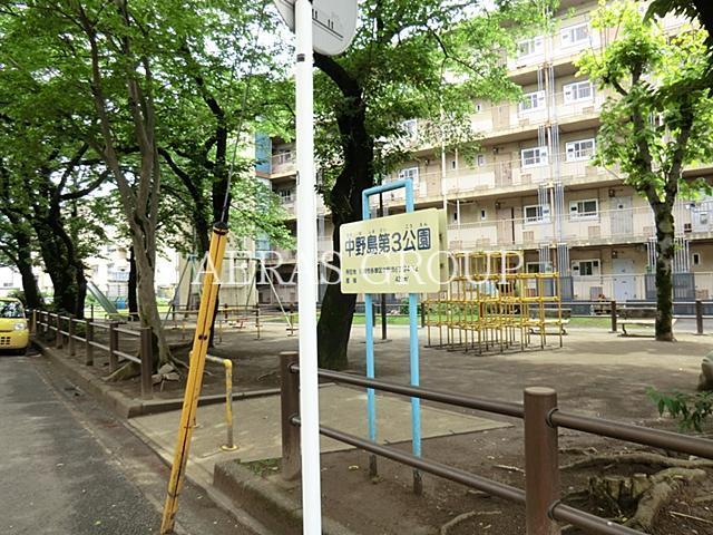 公園　中野島第三公園（公園）まで375m