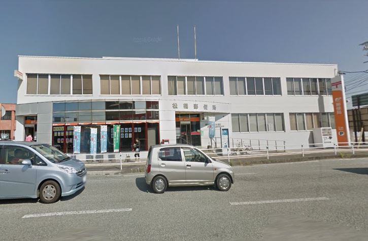 郵便局　松橋郵便局（郵便局）まで720m