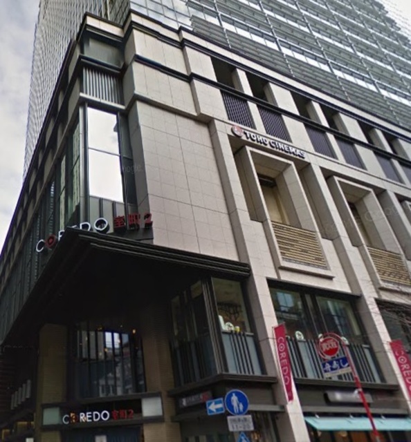 ショッピングセンター　COREDO室町2（ショッピングセンター）まで1711m