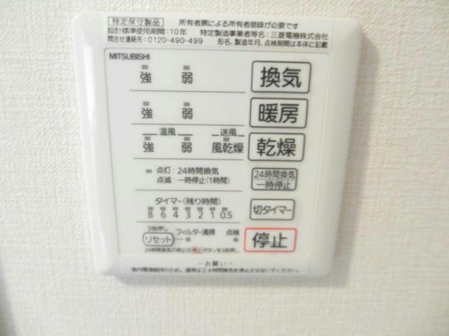 その他設備