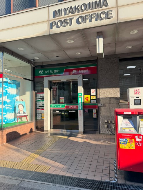 郵便局　都島郵便局（郵便局）まで511m