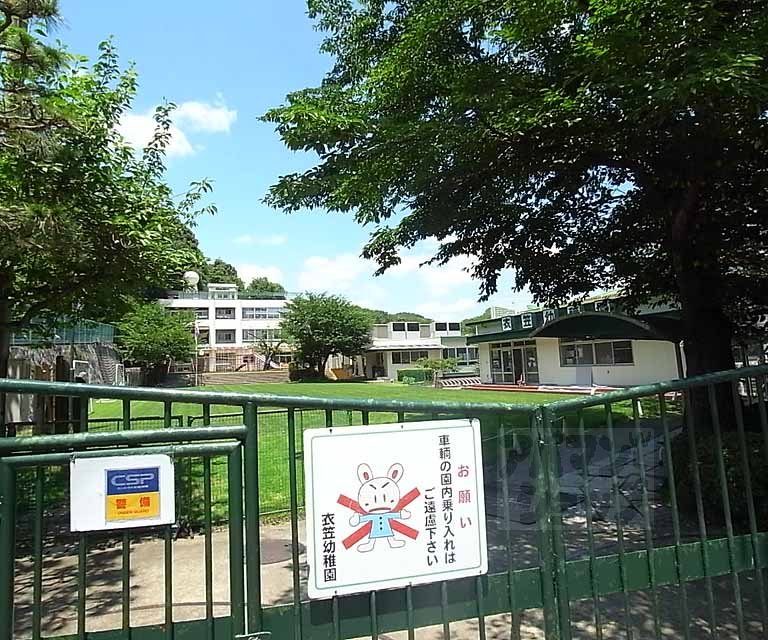 幼稚園・保育園　衣笠幼稚園（幼稚園・保育園）まで857m