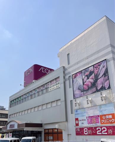 スーパー　イオン二日市店（スーパー）まで517m