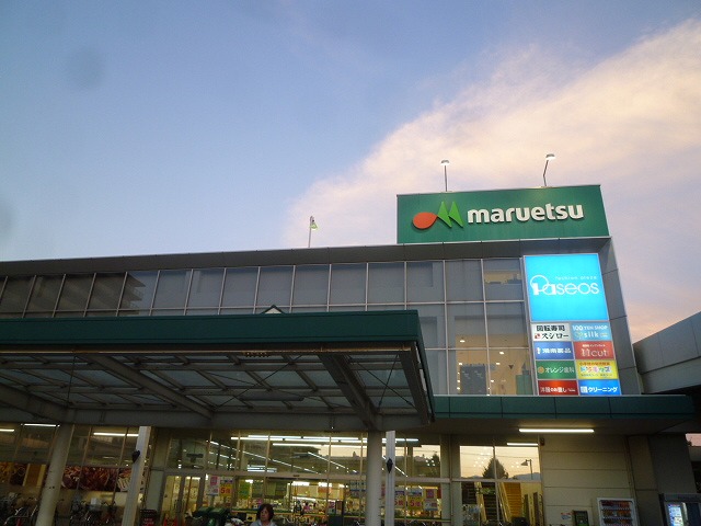スーパー　マルエツ さがみ野店（スーパー）まで468m