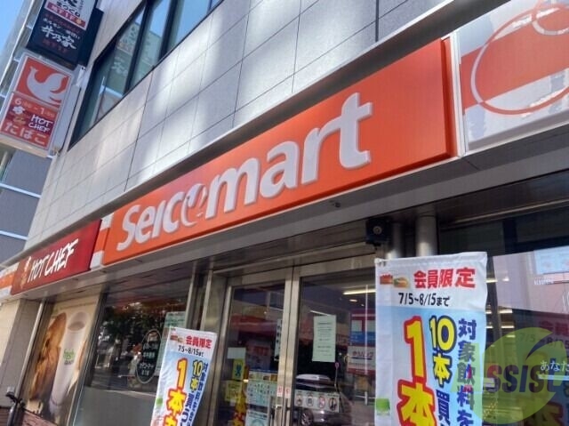 コンビニ　セイコーマートあきもと店（コンビニ）まで127m