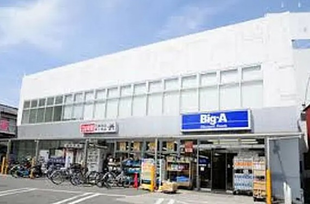 スーパー　ビッグ・エー 相模原鵜野森店（スーパー）まで617m