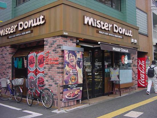 飲食店　ミスタードーナツ 高井戸ショップ（飲食店）まで1074m