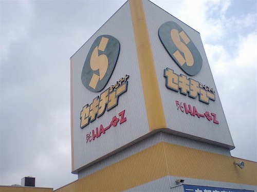 ホームセンター　セキチュー　宇都宮駒生店（ホームセンター）まで2807m