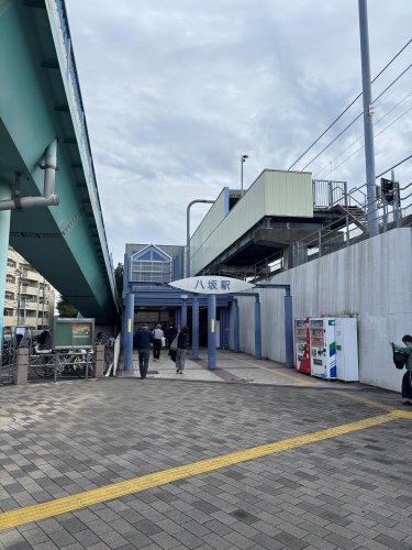 その他　八坂駅（その他）まで180m