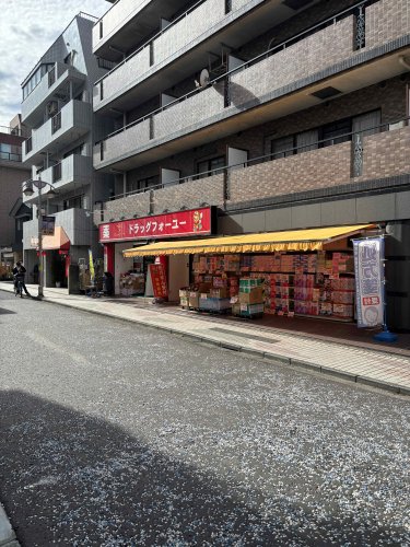 ドラックストア　ドラッグフォーユー 久米川店（ドラッグストア）まで368m