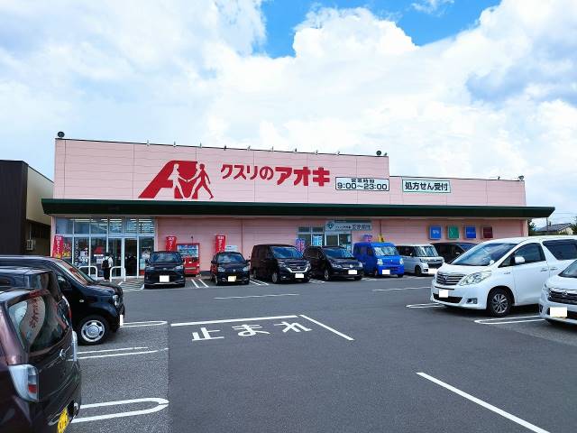 ドラックストア　クスリのアオキ安原店（ドラッグストア）まで446m