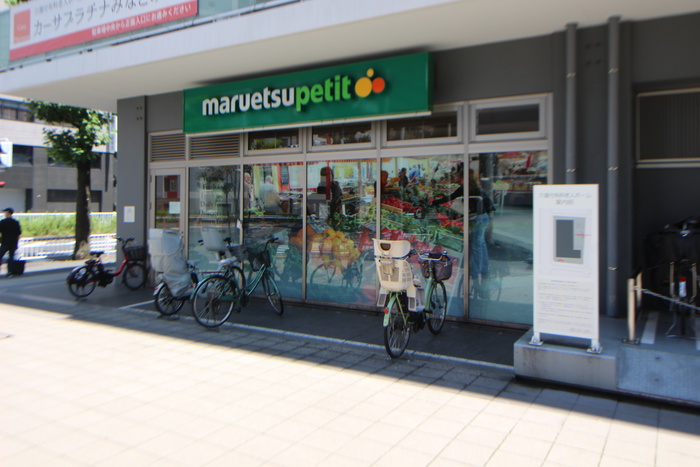 スーパー　マルエツプチ花咲町６丁目（スーパー）まで240m